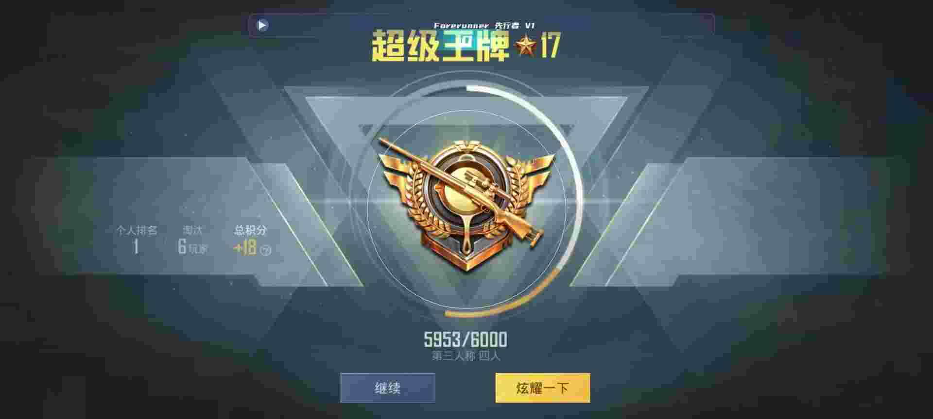 和平精英鸡腿辅助自瞄 - 万能开挂神器免费版辅助预览图
